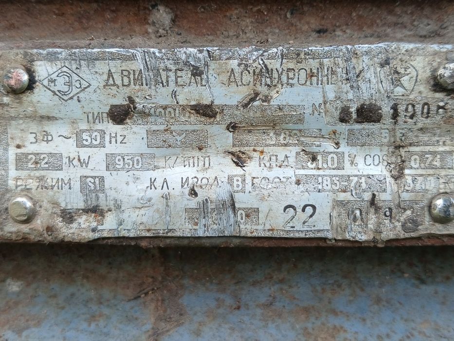 Асинхронный двигатель