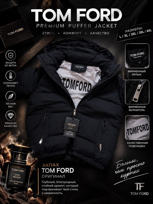 Куртка зимняя TOM FORD