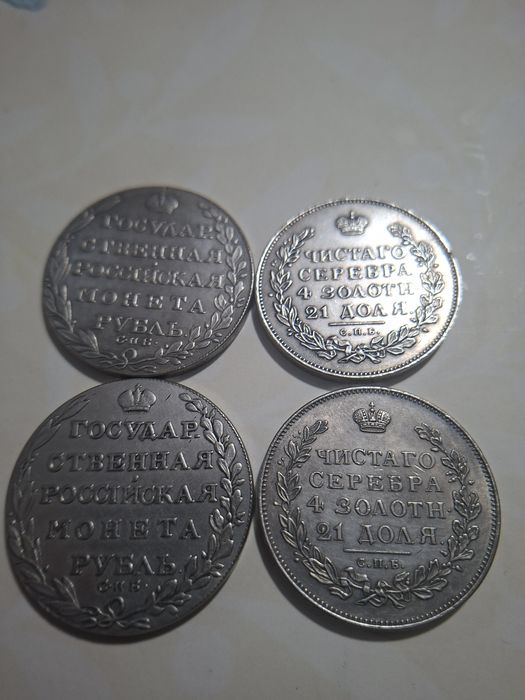 Царские монеты старых времён