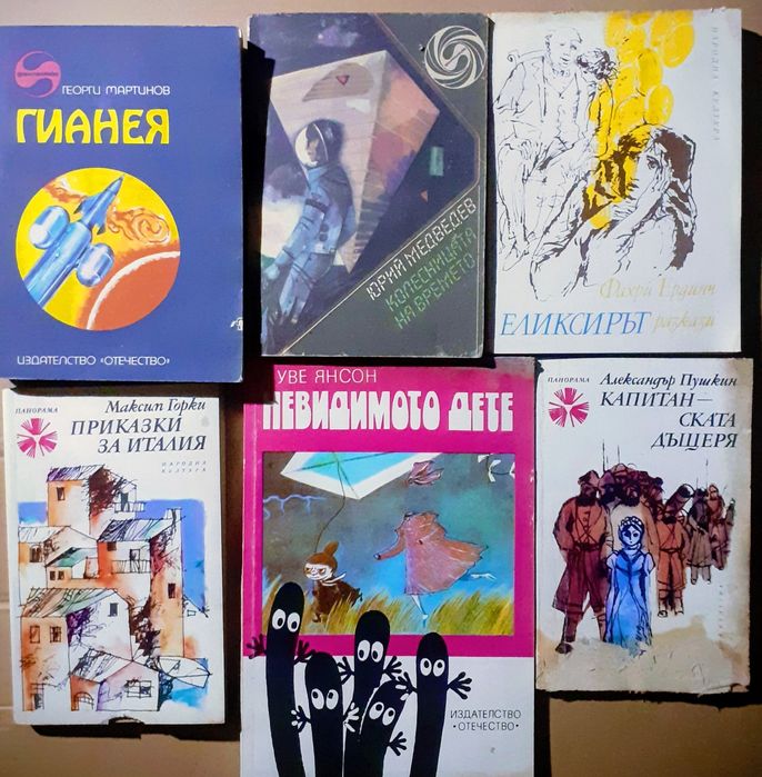 Книги на различна тематика