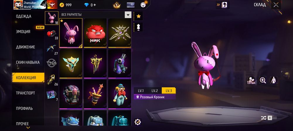 продам фри фаер ак 1500₸