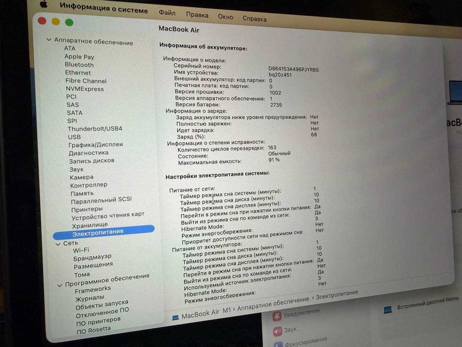 MacBook Air M1 8/256 (Space Grey) — идеальное состояние, 91% батареи