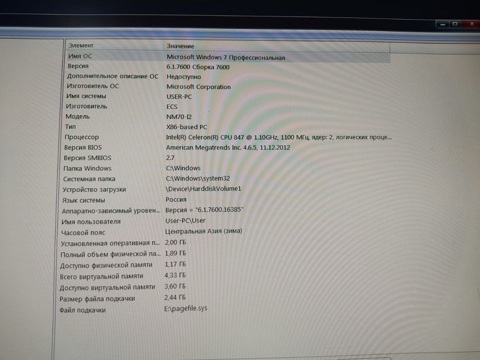 Продам компьютер в рабочем состоянии