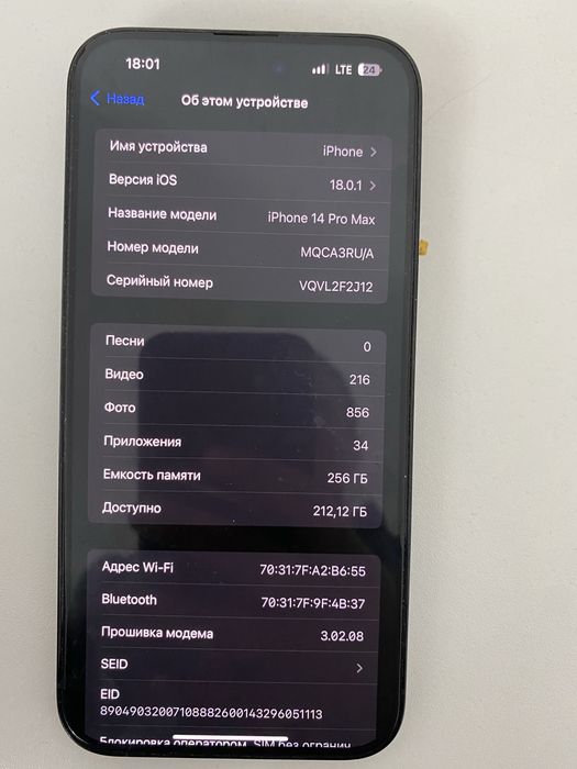 iPhone 14 pro max с гарантией