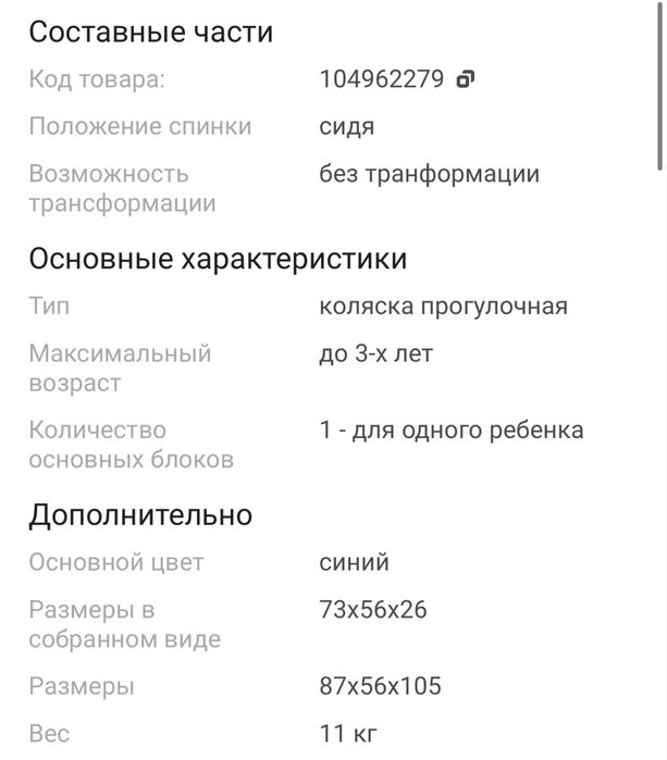 Продам  коляску  babyton