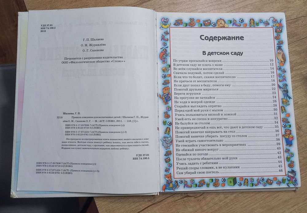 Книги для самых маленьких