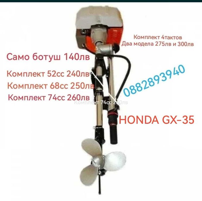 Извънбордов двигател за лодка