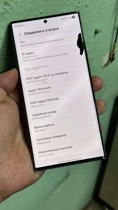 S23 Ultra 256г Памит