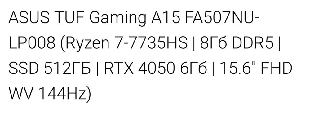 Asus TUF gaming A15 - FA507