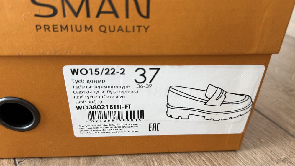 Лоферы Sman мех замша