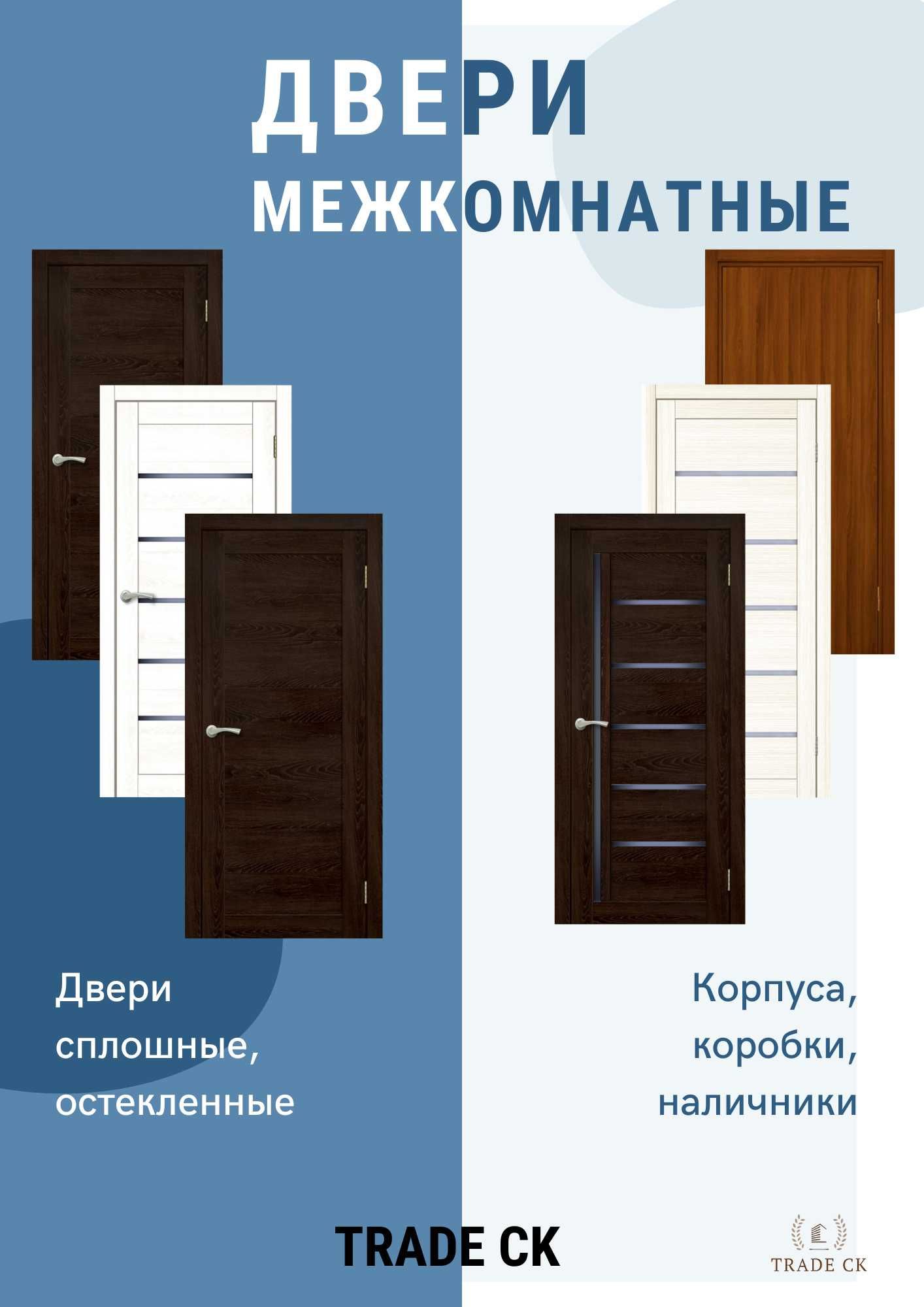 Межкомнатные двери. Коробки. Наличники. Самые низкие цены!: 13 500 тг ...
