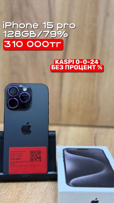 Iphone 15 pro|128GB |79% |Рассрочка без %|Baitime