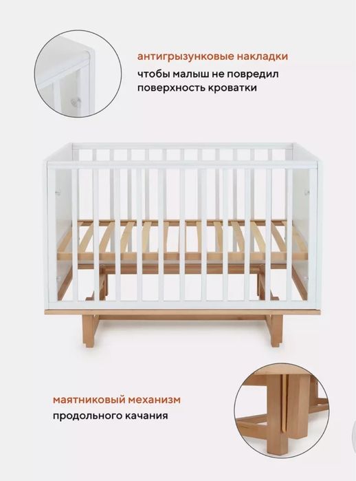 Продам детскуб кроватку Rant