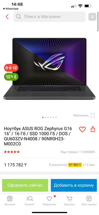 ноутбук ROG Zephyrus G16 / RTX 4060 ,торг, обмен возможны. Предлогайте