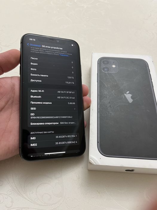 айфон 11 сатылады