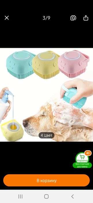 Для домашних кошек и собак