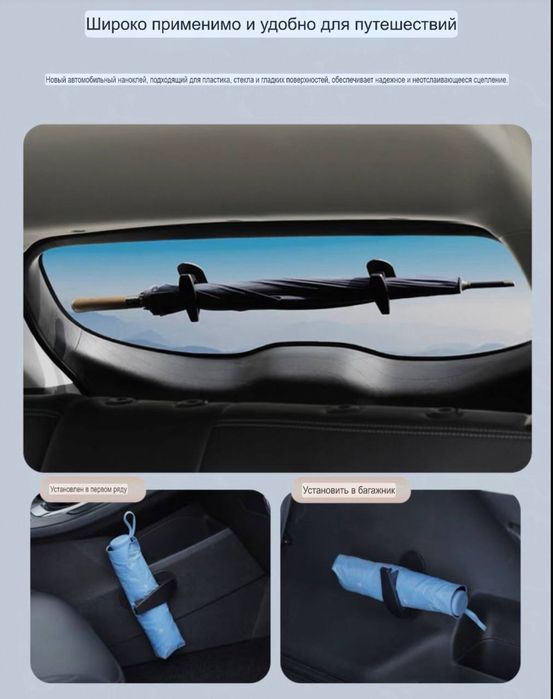 Держатель-зажим для зонтика