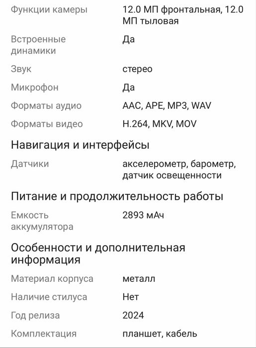 Планшет Apple iPad Air 11