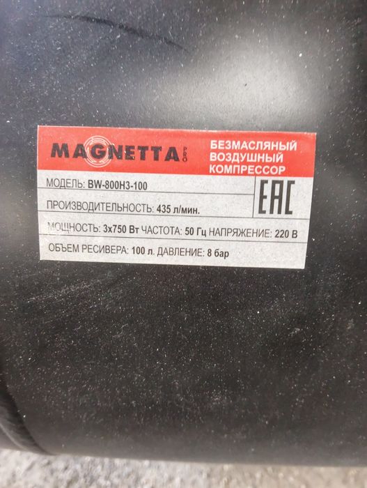 Продам компрессор