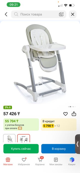 Стол для кормления