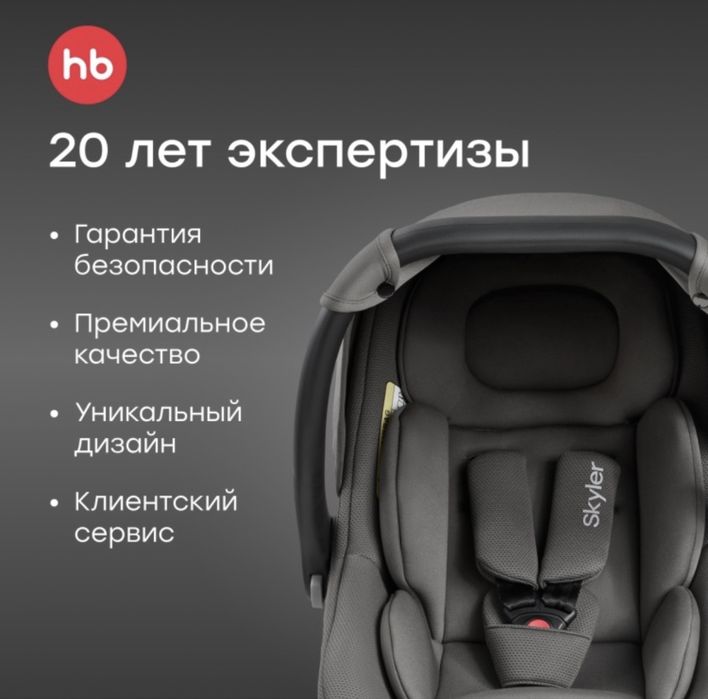 Happy baby автолюлька