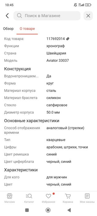 Продам часы invicta