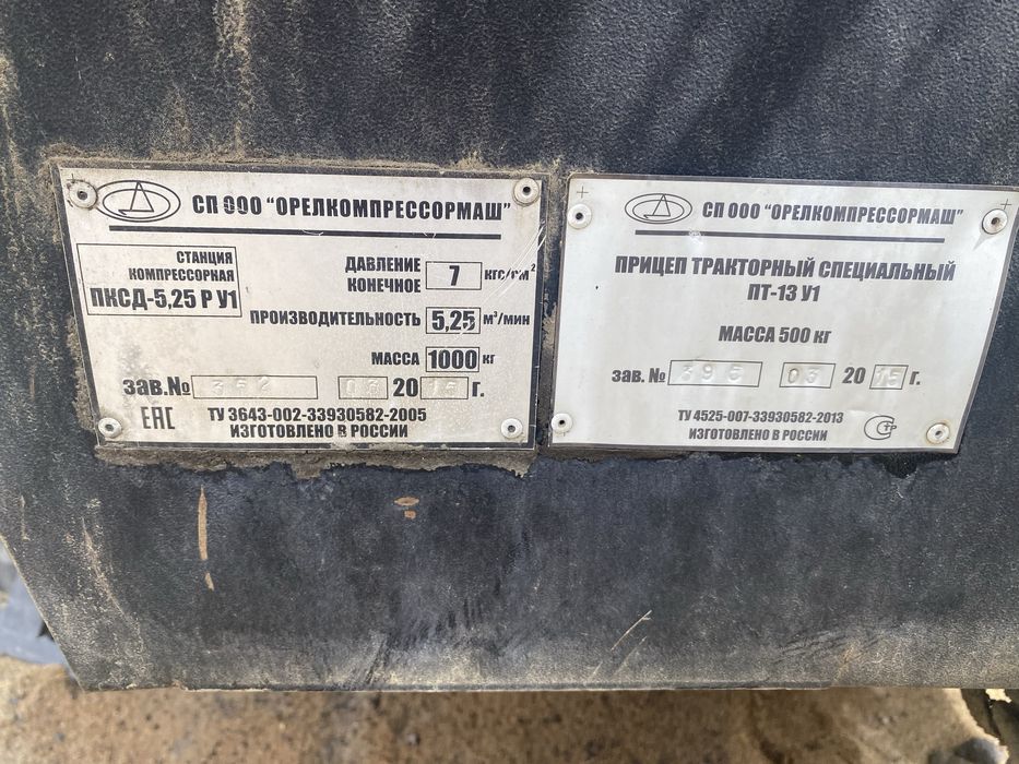 Продам дизельный компрессор ПКСД-5,25 Р У1
