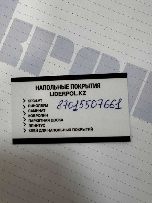 Линолеум Оптом  бытовой