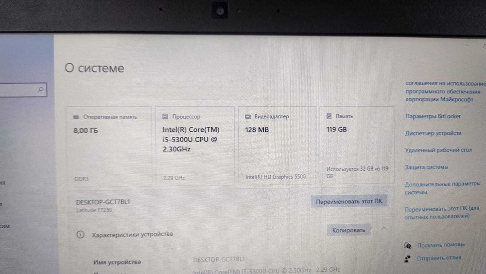 ноутбук Dell E7250
