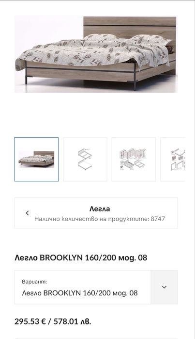 Легло Brooklyn + матрак Nani Kaspia Poliflex 160/200