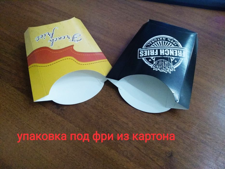 Упаковка для Фаст фуда