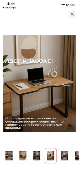 Продам стол компьютерный