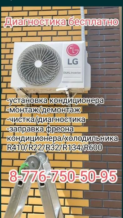 Установка кондиционера
