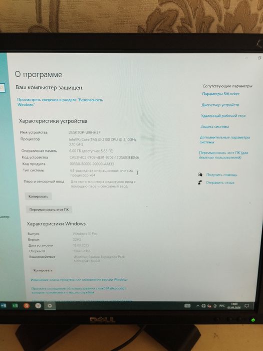Продам компьютер срочно