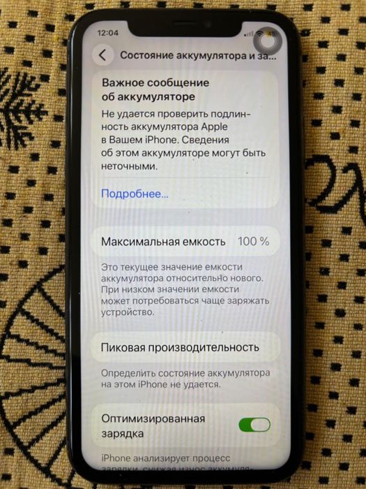 Продам Айфон 11 ,128 гб или Обмен