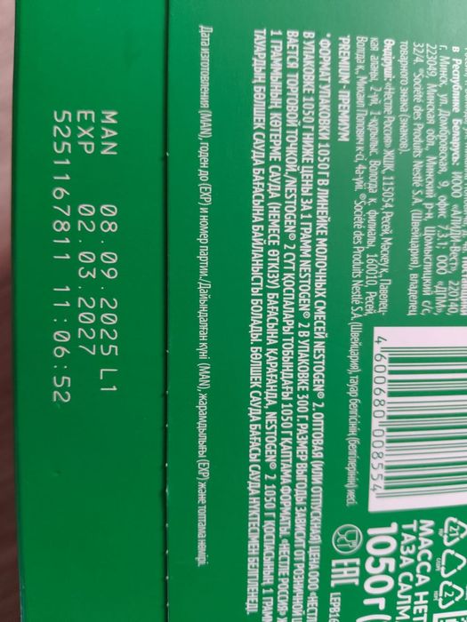 Продам смесь 5000