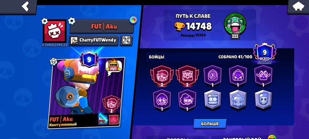 Аккаунт в бравл Старс!