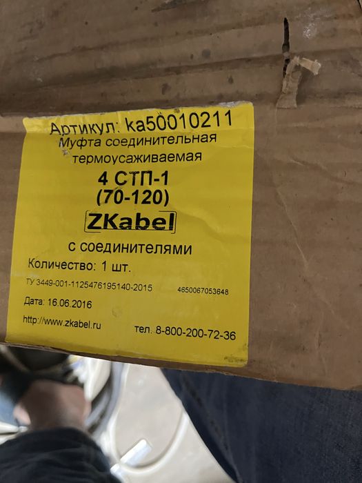 Продам муфты соединительные и концевые 1