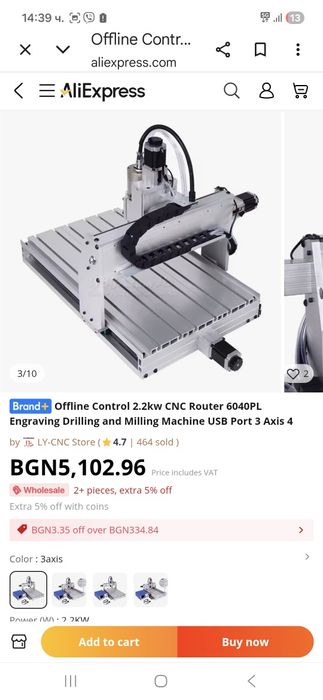 CNC рутер 6040PL – професионална машина за дърворезба, гравиране и фрезоване (2.2kW)