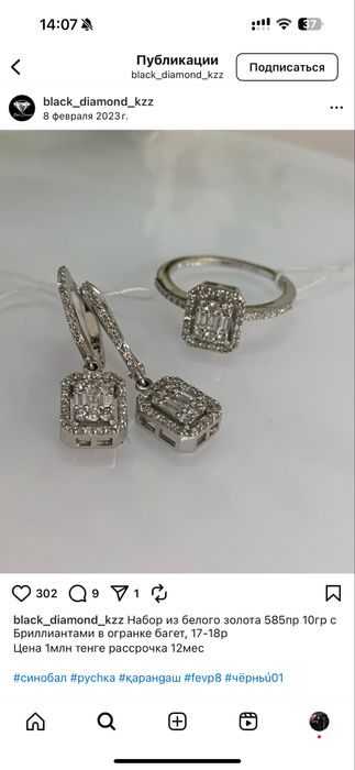 Багет набор бриллиант