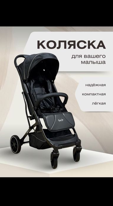 Детская коляска для новорожденных