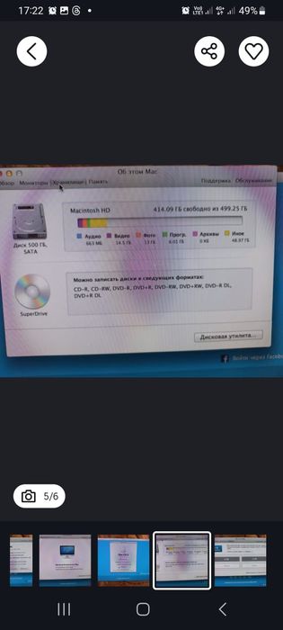 Продам I MAC в отличном состоянии