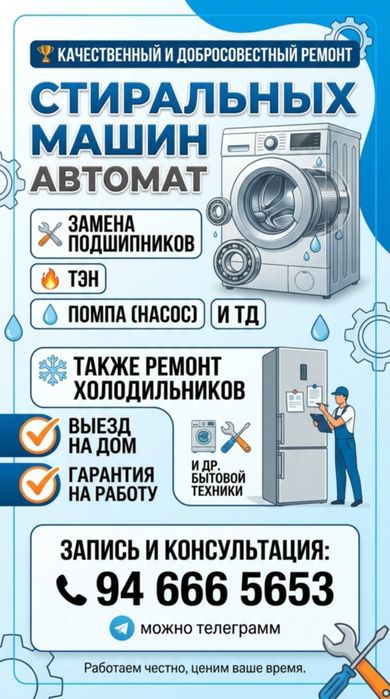 Ремонт бытовой техники.Выезд гарантия