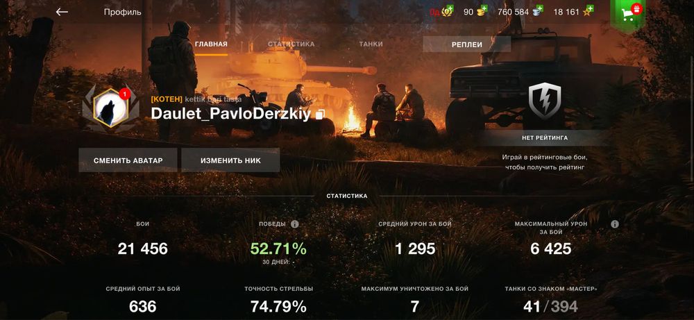 Аккаунт WOT Blitz