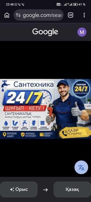 Сантехник всех видов