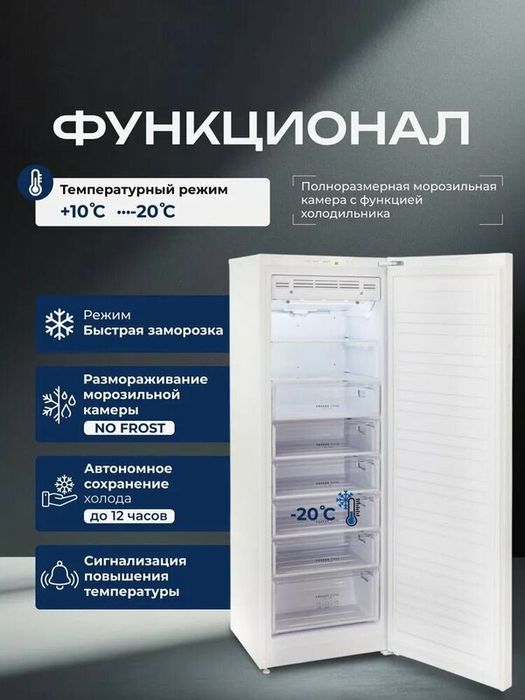 Морозильник Бирюса
