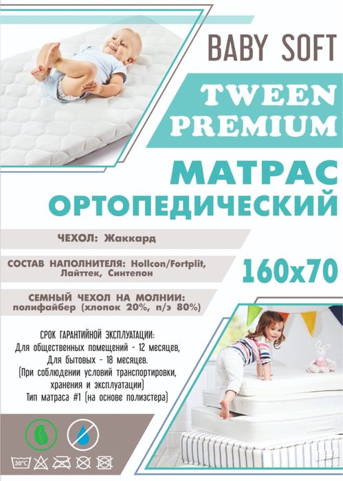 Детская кровать Бельмарко Letmo