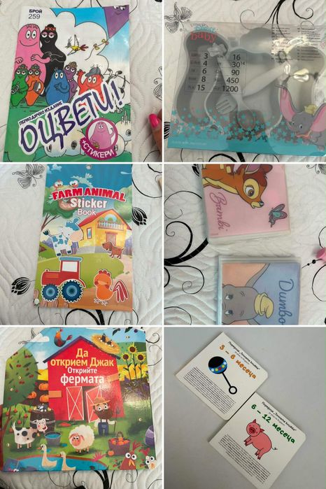 Детски играчки, книжки