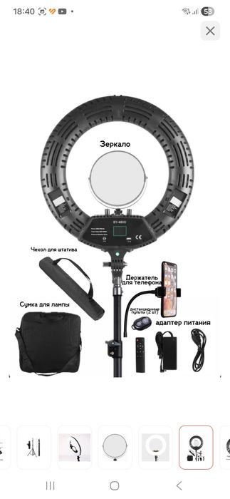 Продам кольцевую лампу