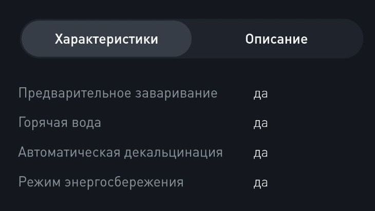Кофеварка NIVONA